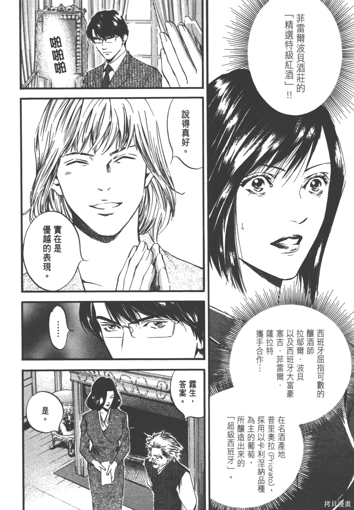 第39卷 第18页