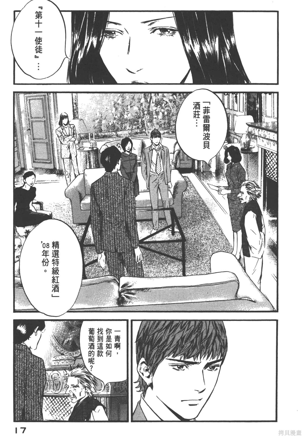 第39卷 第19页