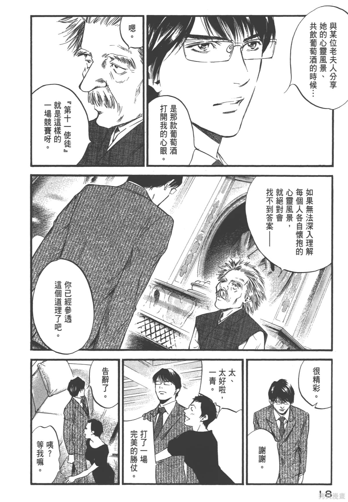 第39卷 第20页