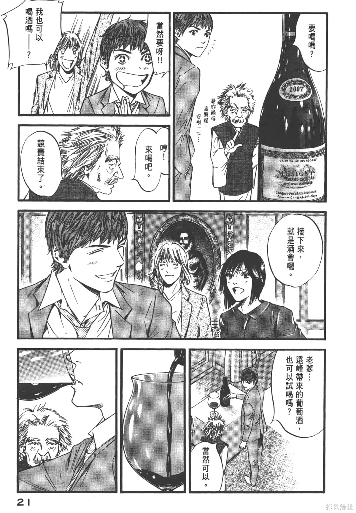 第39卷 第23页