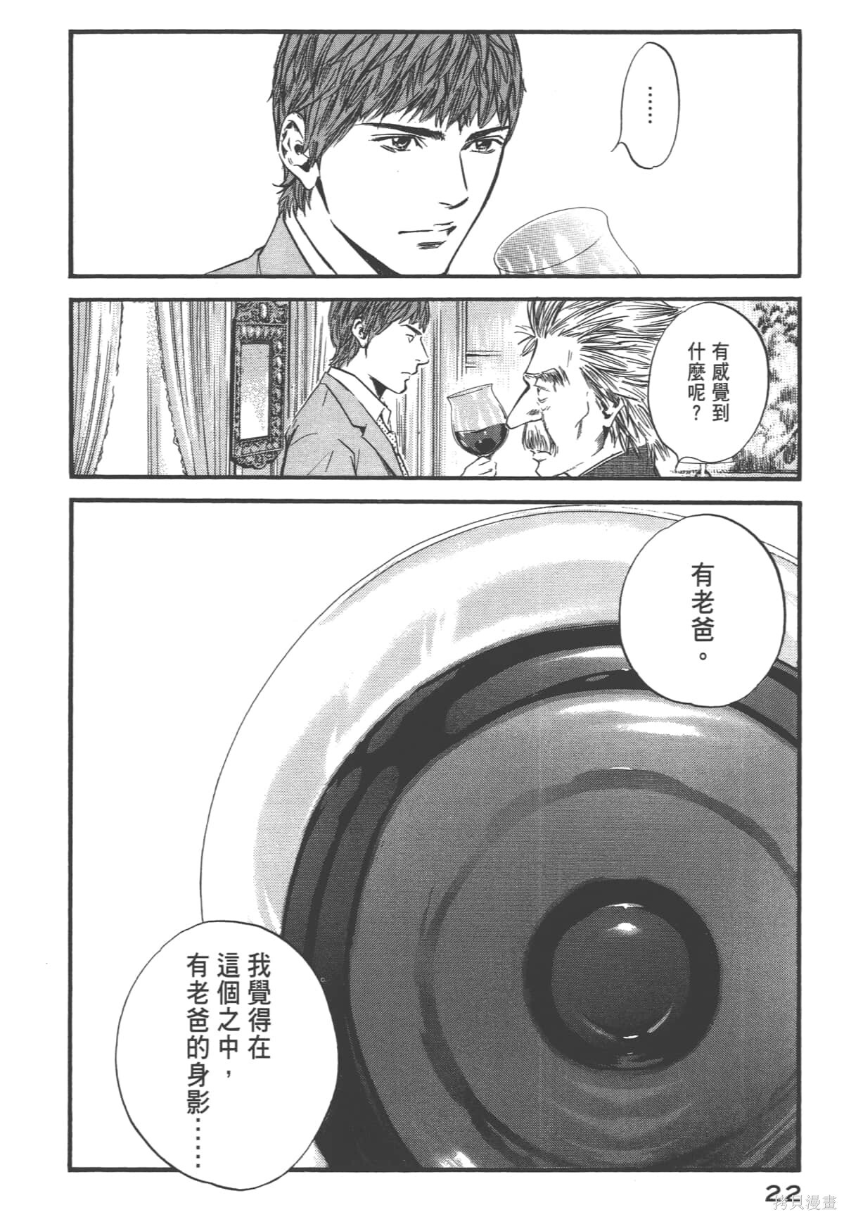 第39卷 第24页