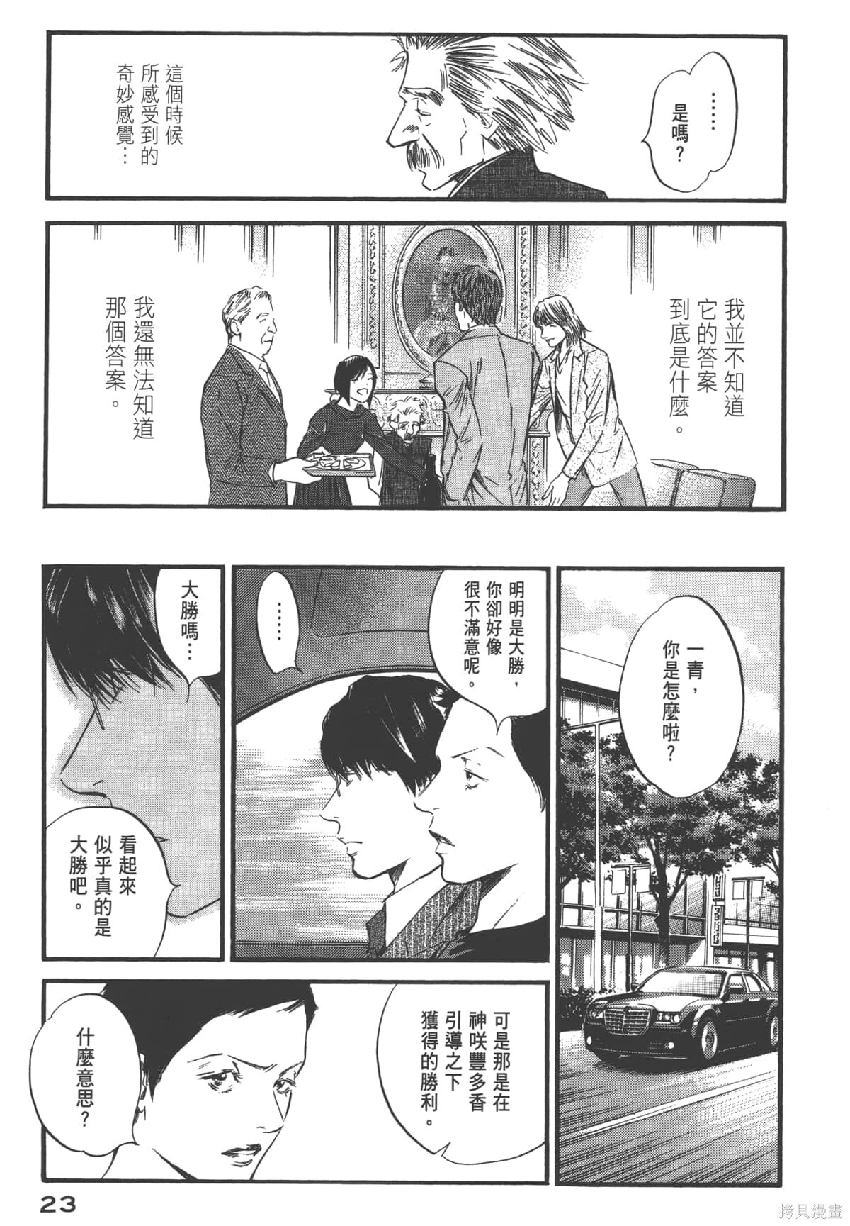 第39卷 第25页