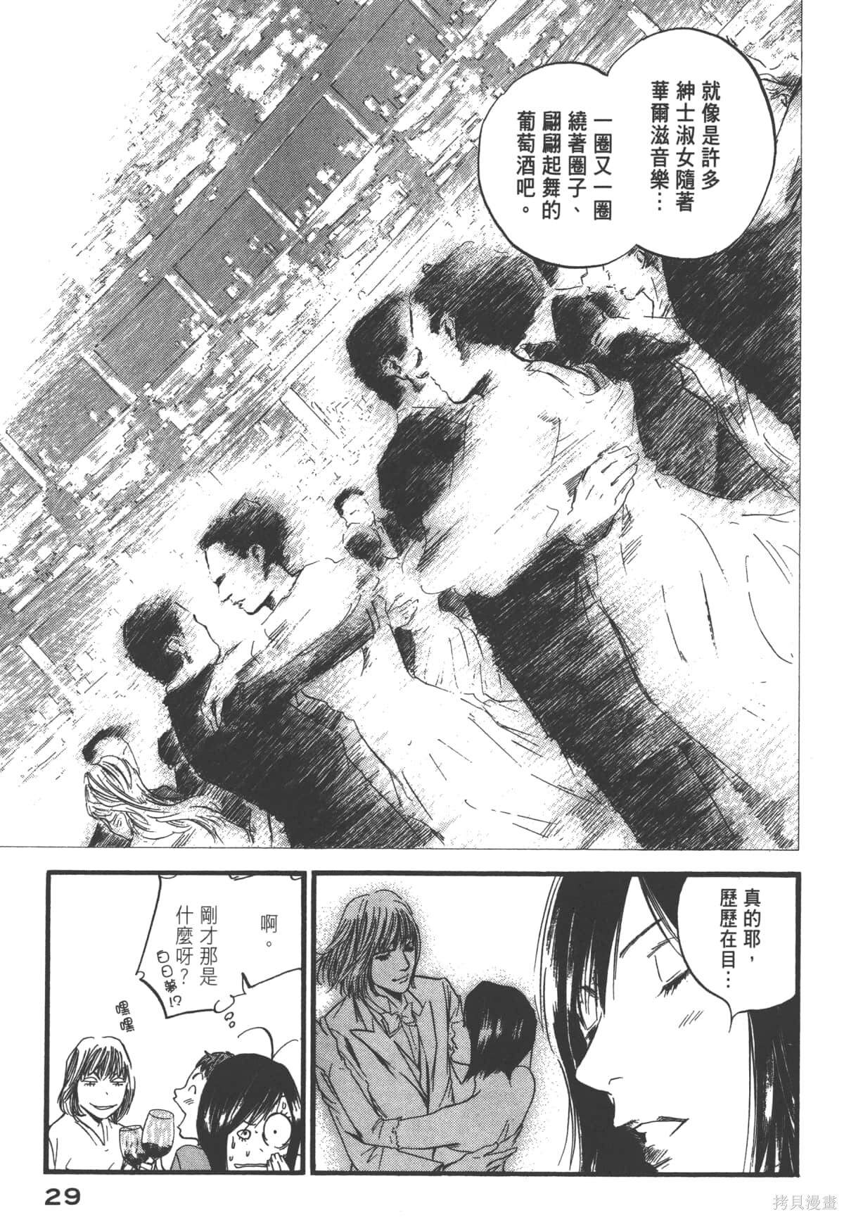第39卷 第31页