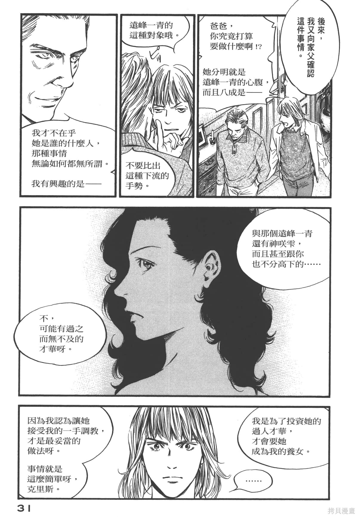 第39卷 第33页