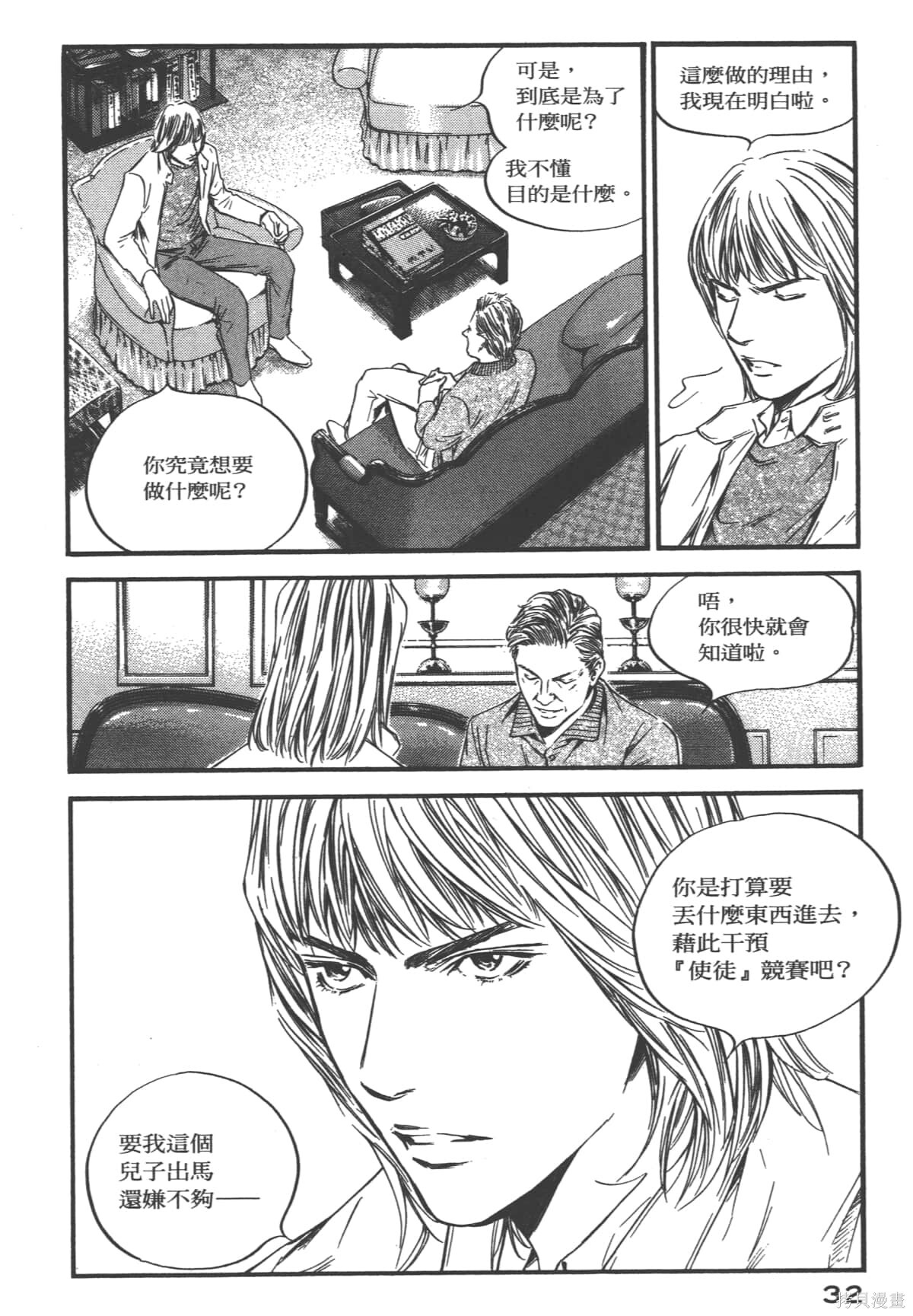 第39卷 第34页