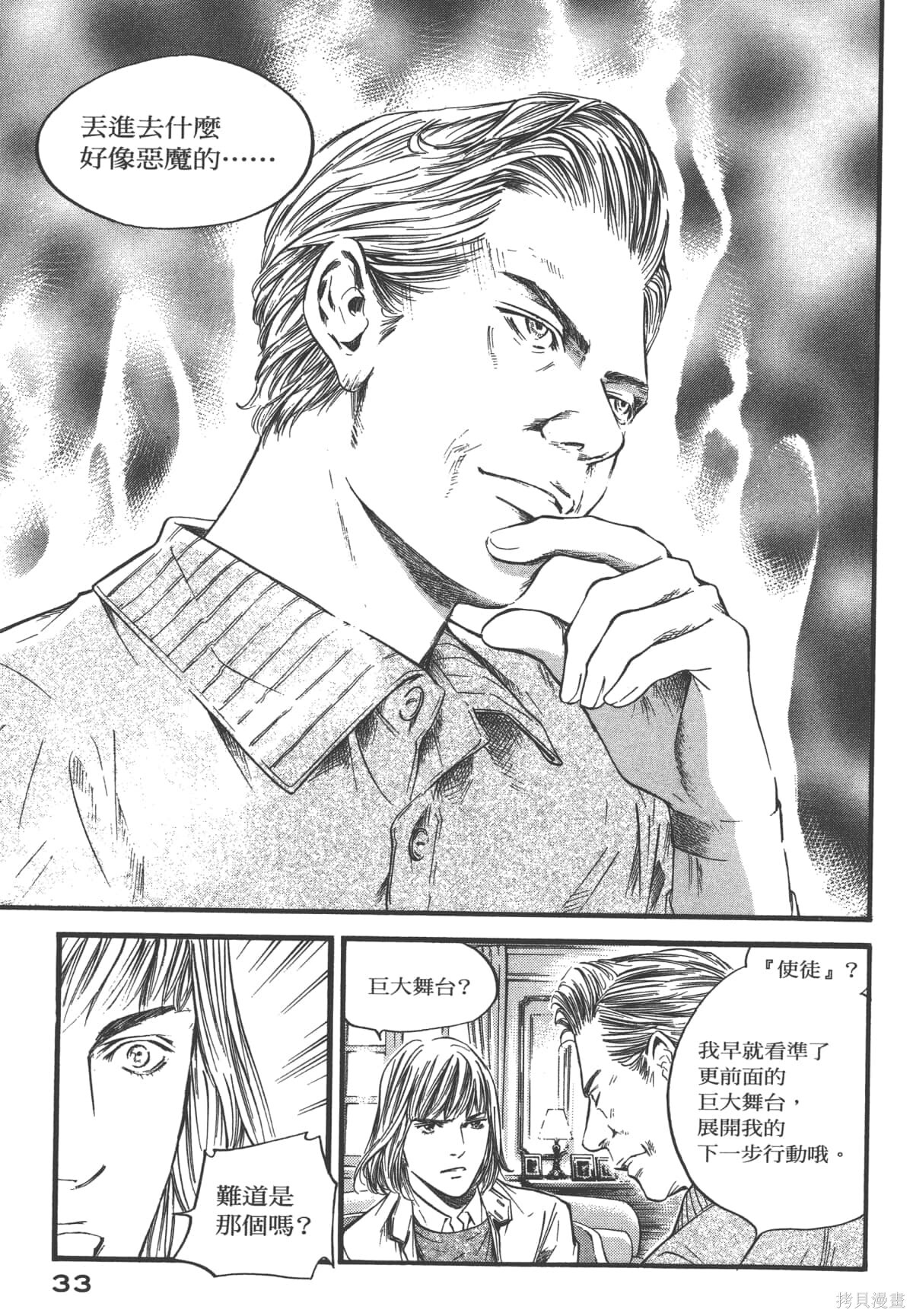 第39卷 第35页