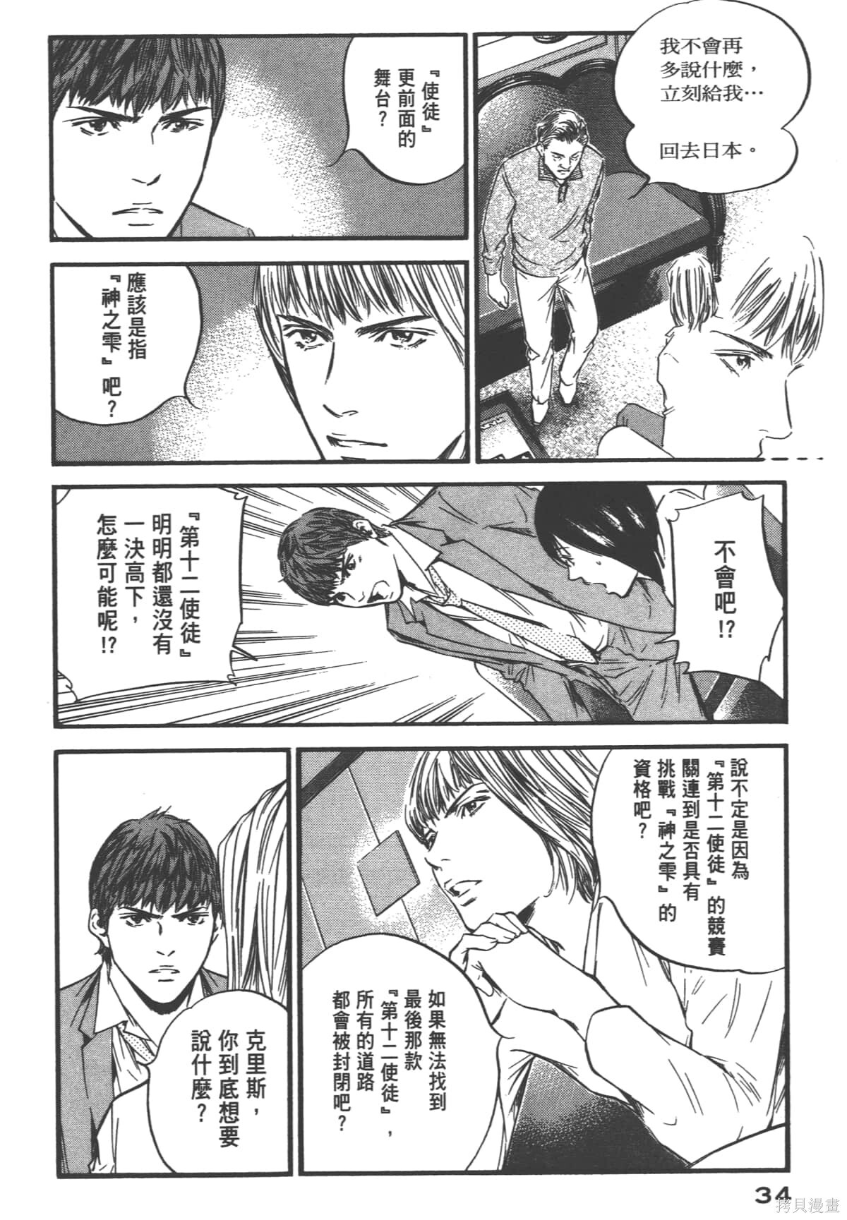 第39卷 第36页