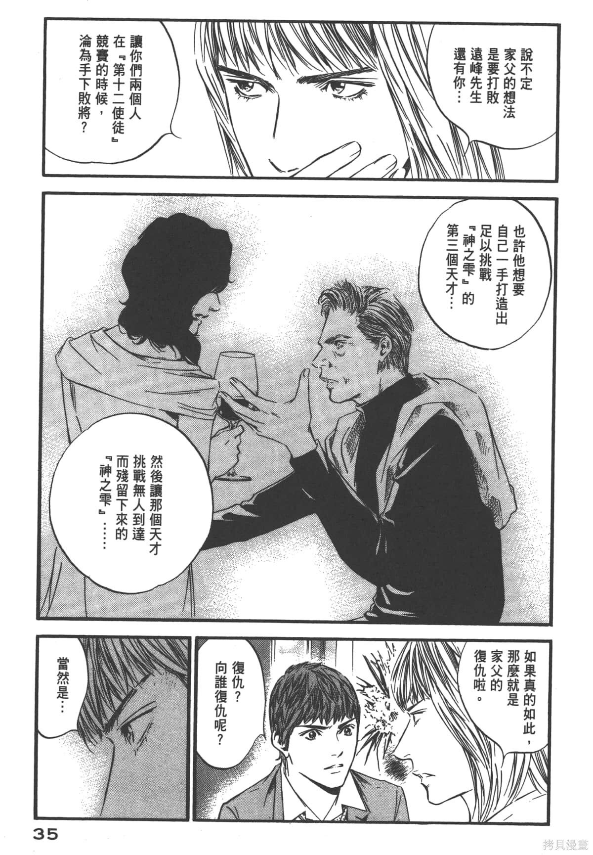 第39卷 第37页