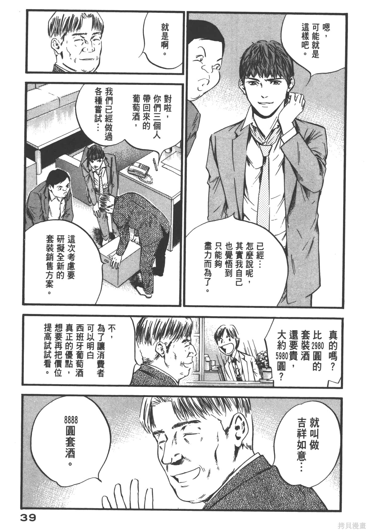 第39卷 第41页