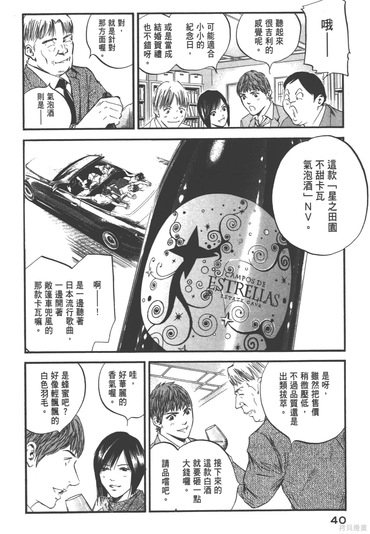 第39卷 第42页