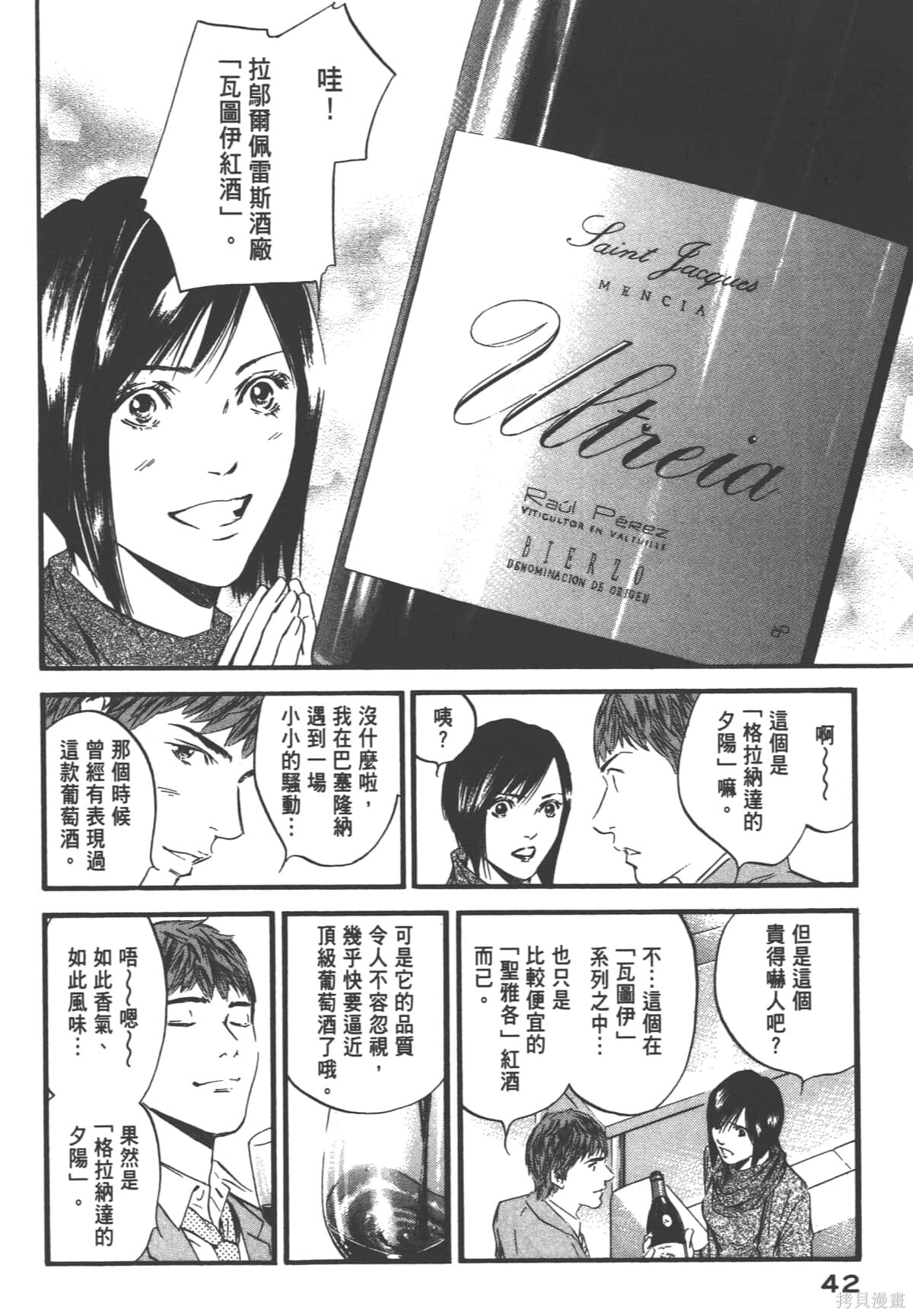 第39卷 第44页