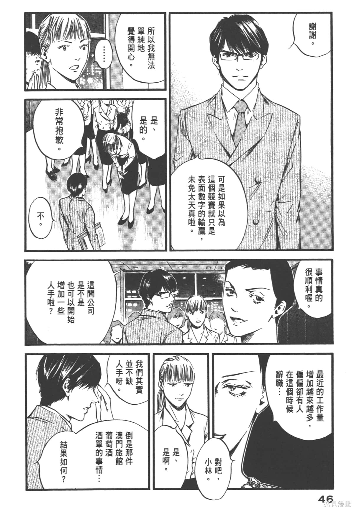 第39卷 第48页