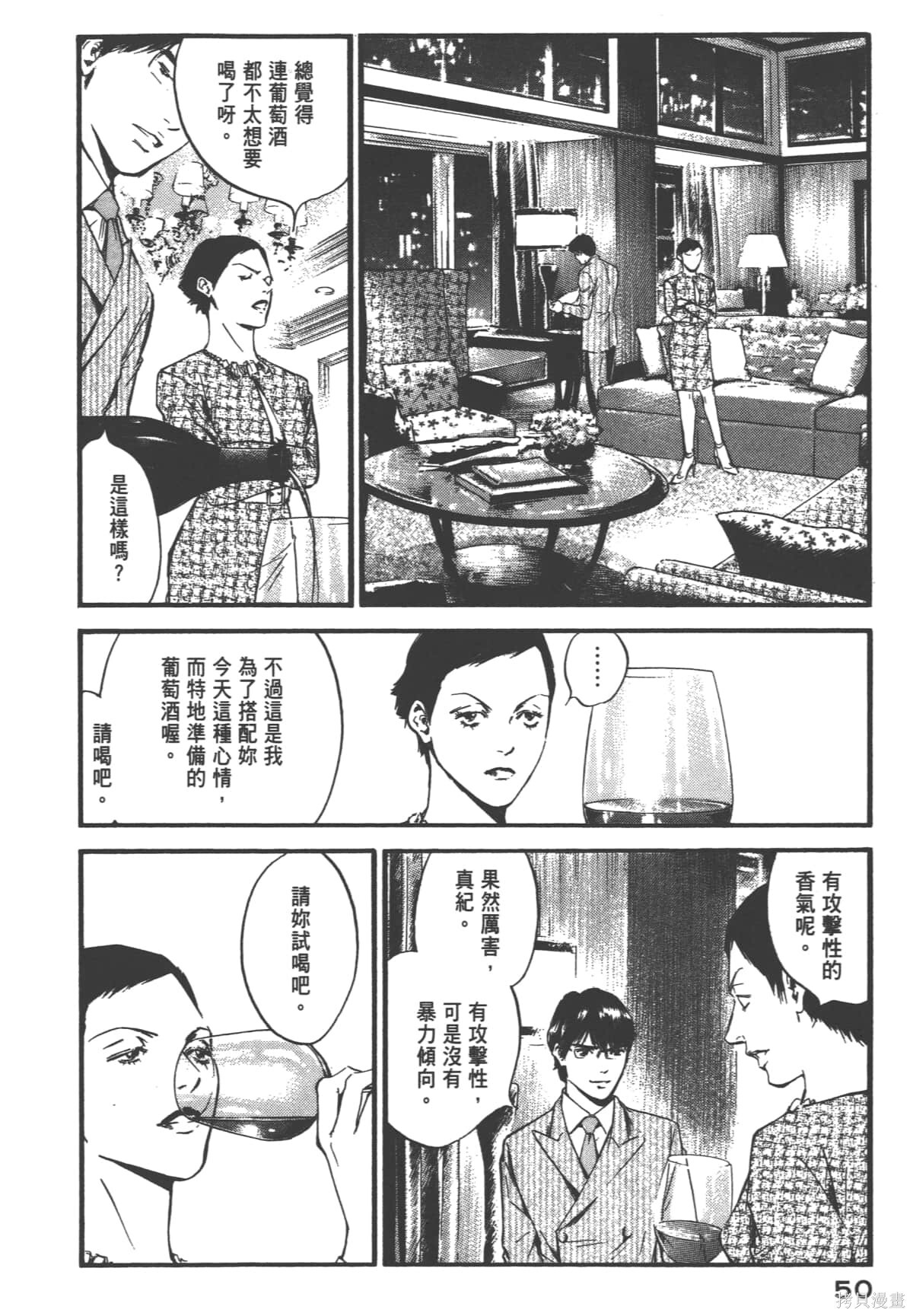 第39卷 第52页