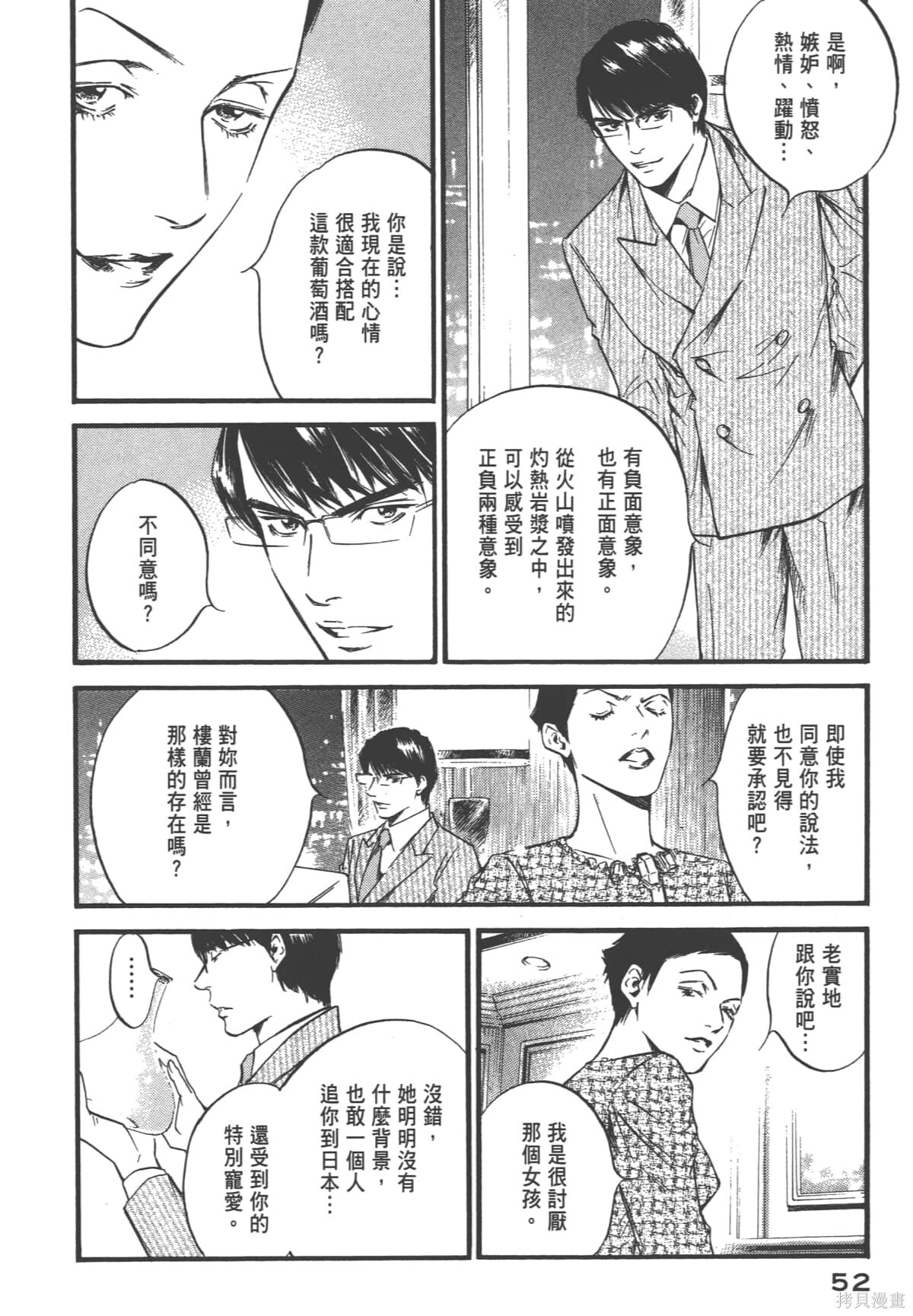 第39卷 第54页