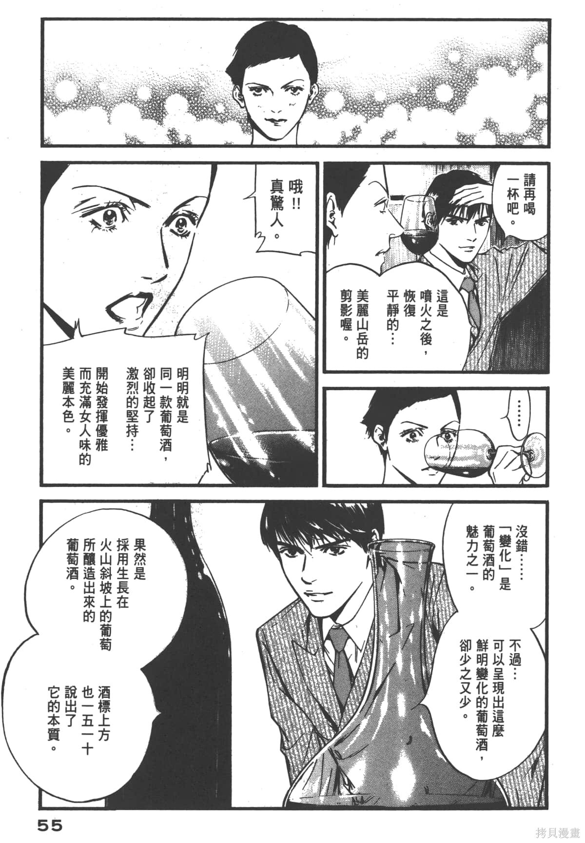 第39卷 第57页