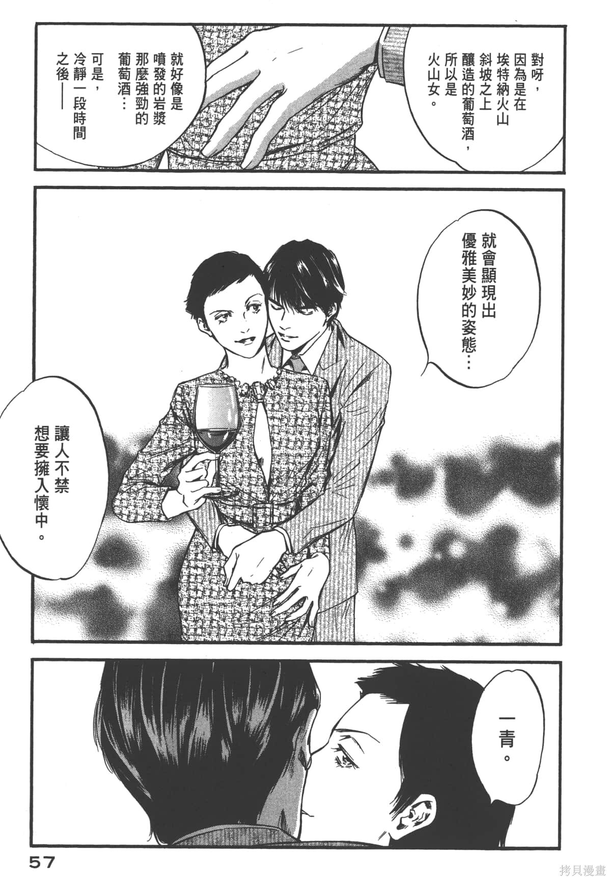 第39卷 第59页