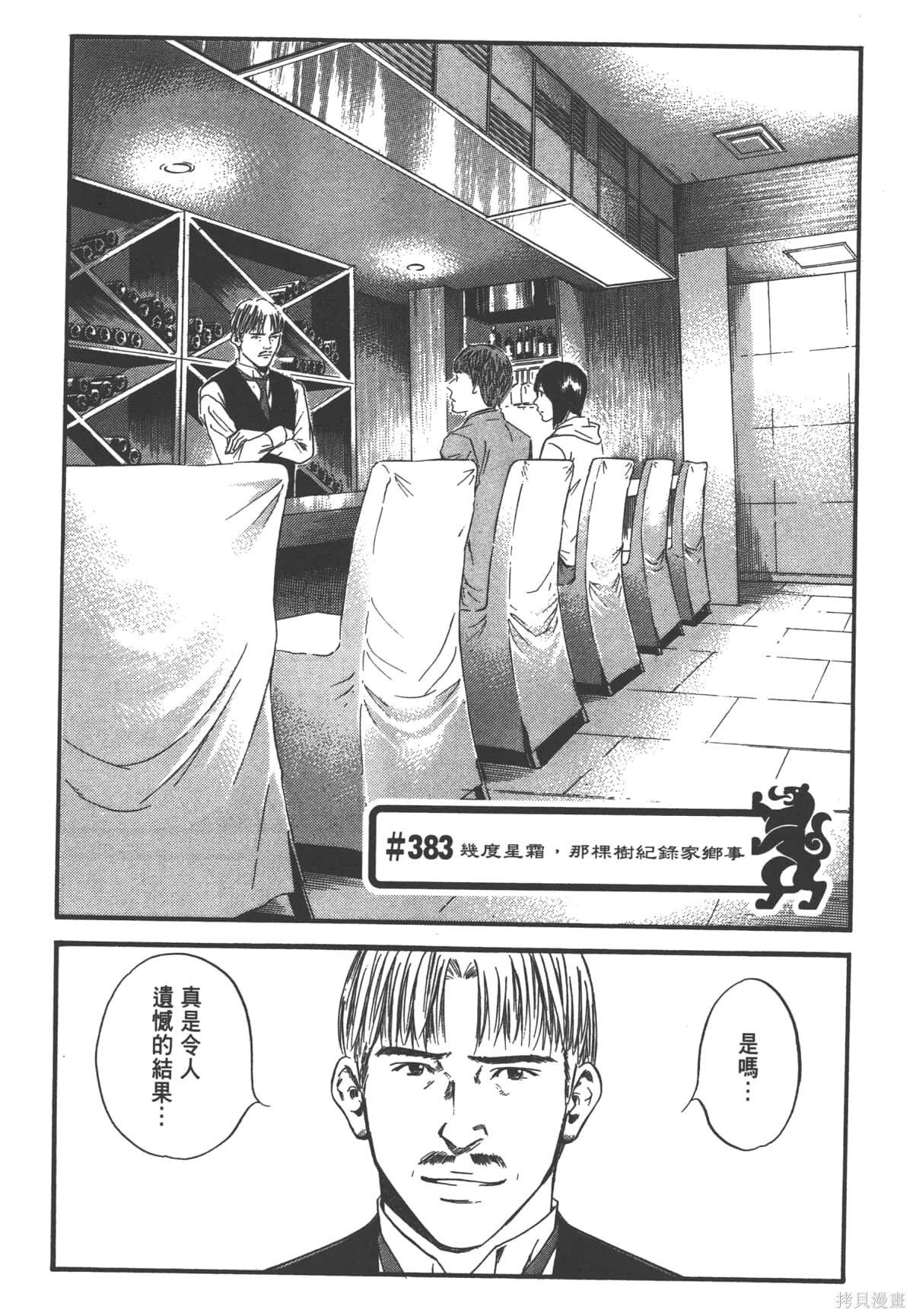 第39卷 第67页