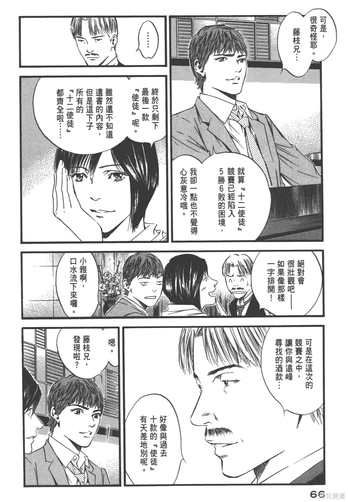 第39卷 第68页