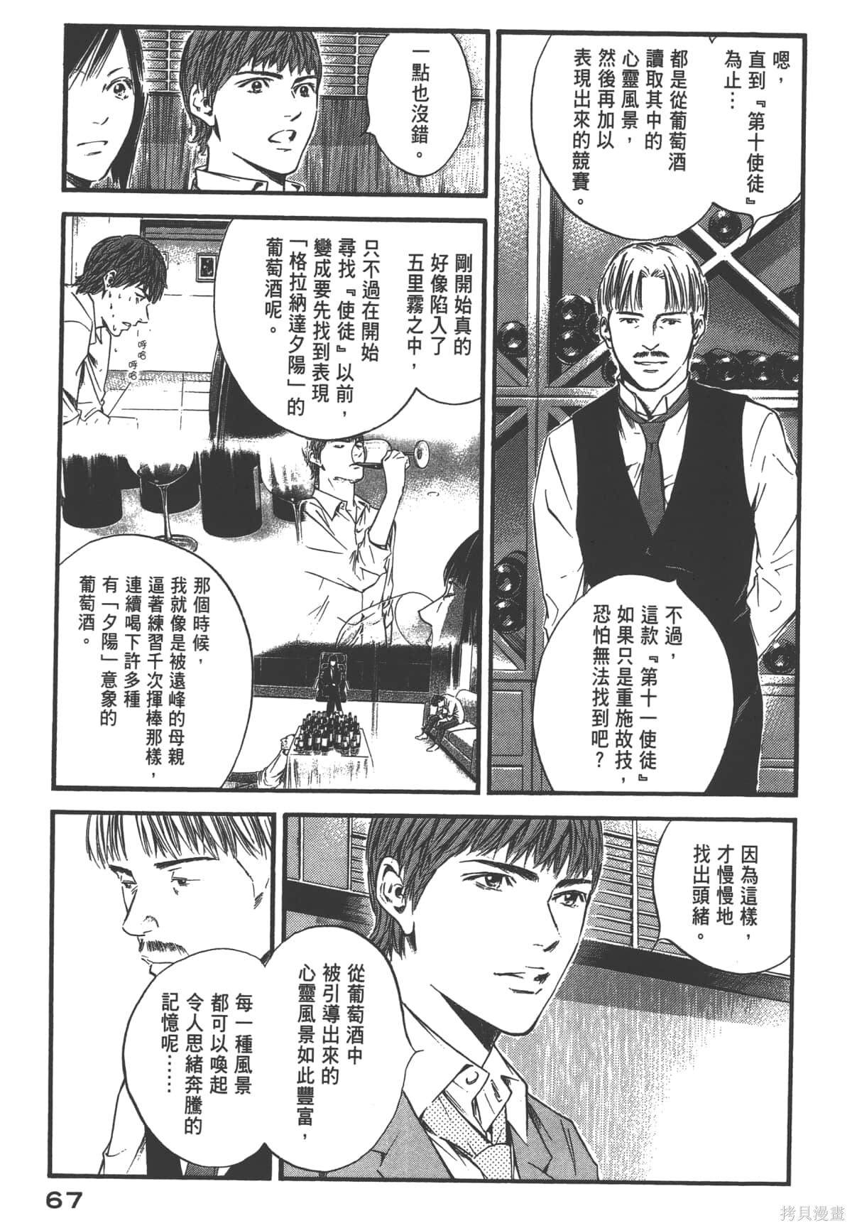 第39卷 第69页
