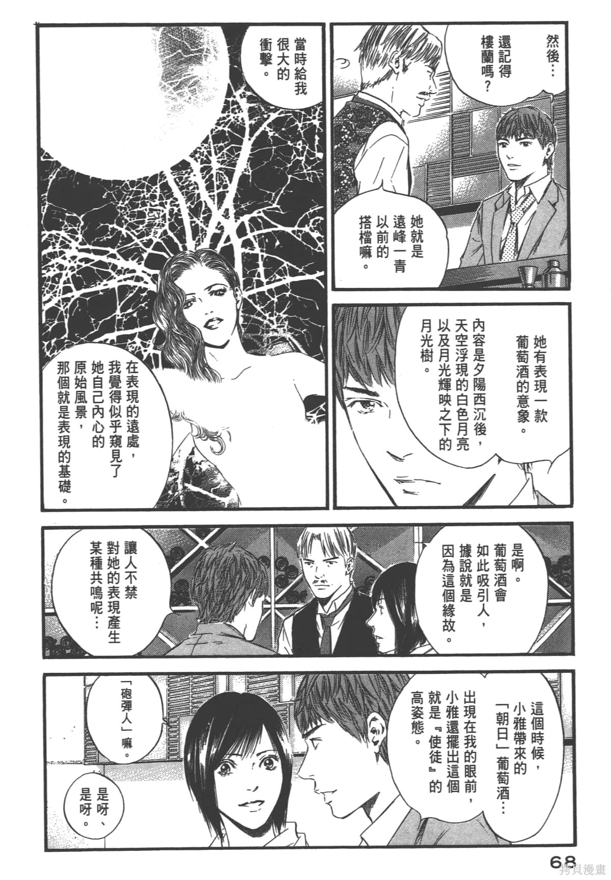 第39卷 第70页