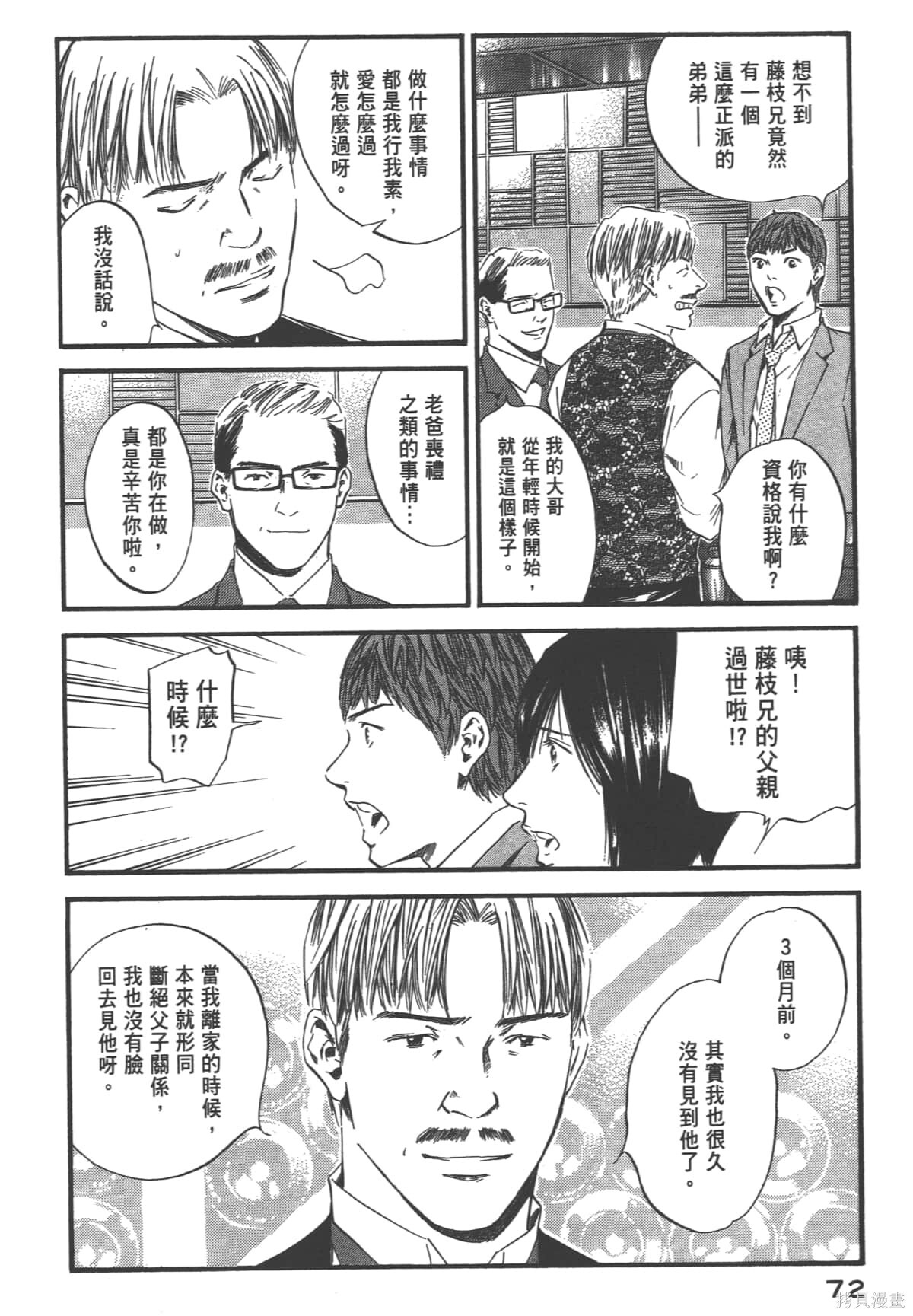 第39卷 第74页