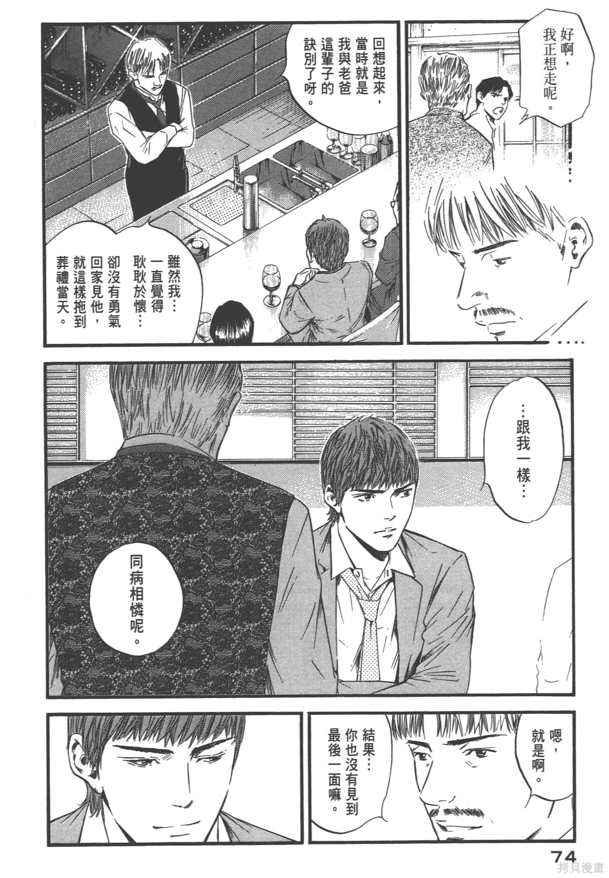 第39卷 第76页