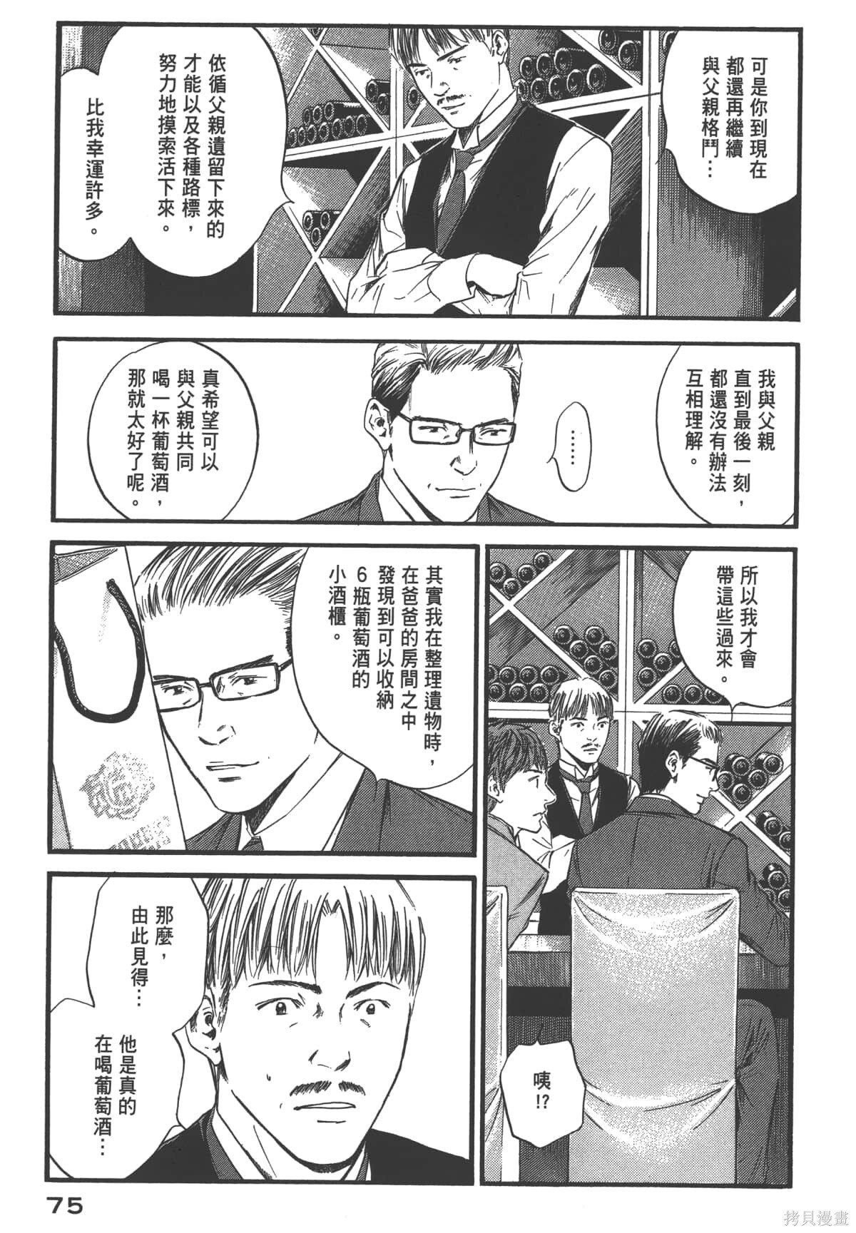 第39卷 第77页