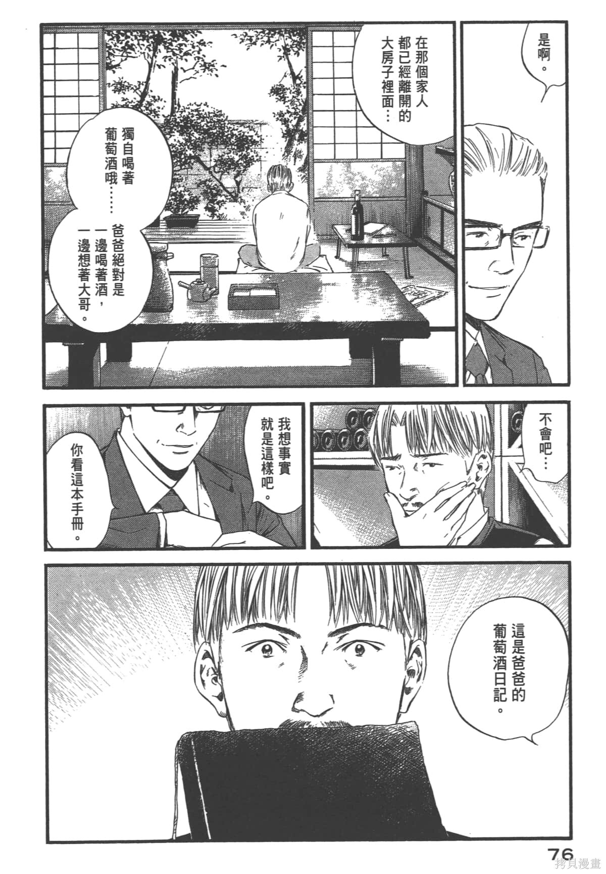 第39卷 第78页