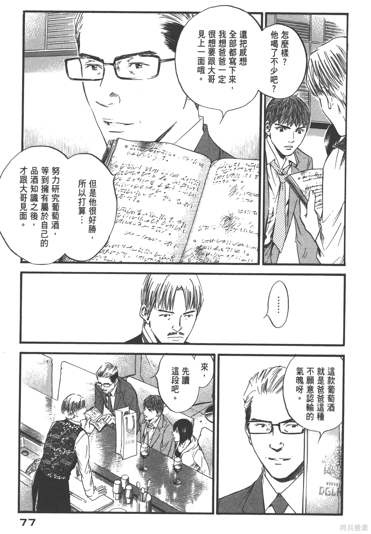 第39卷 第79页