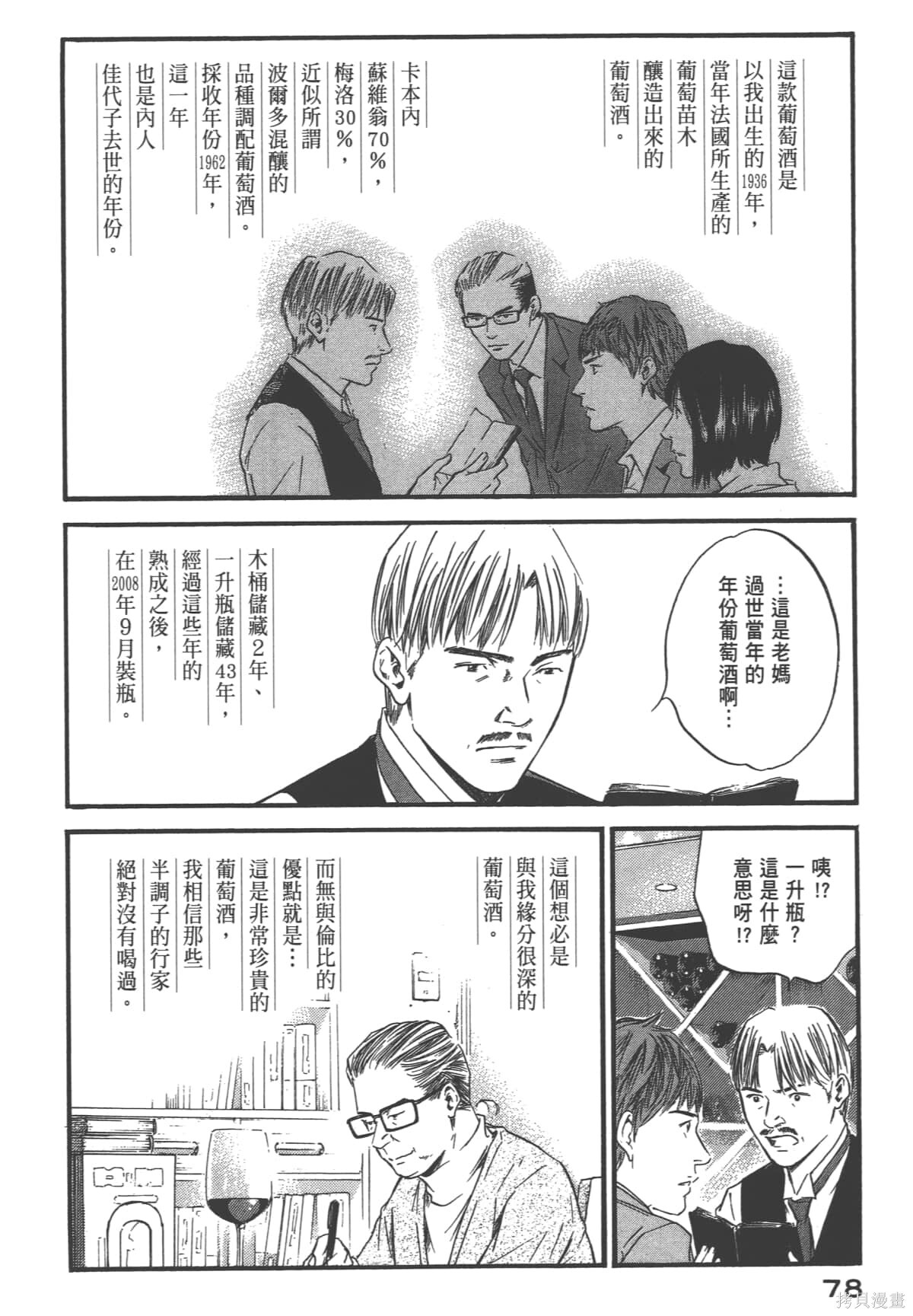 第39卷 第80页
