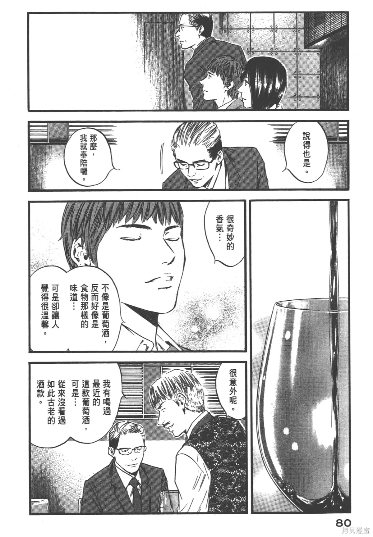 第39卷 第82页