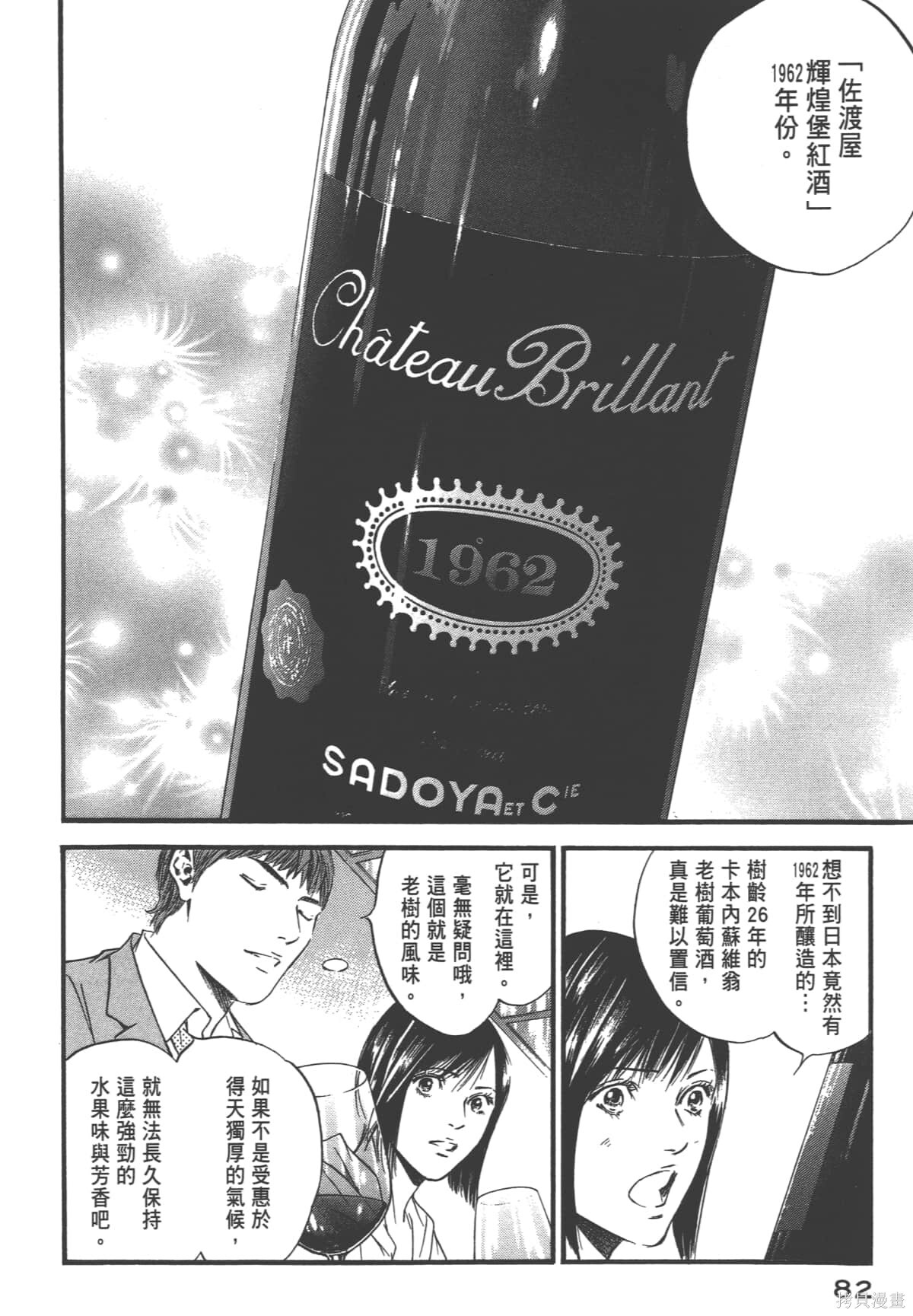 第39卷 第84页