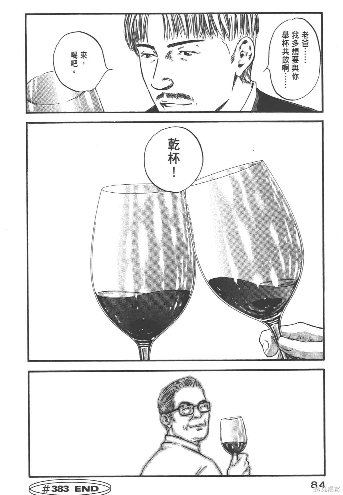 第39卷 第86页