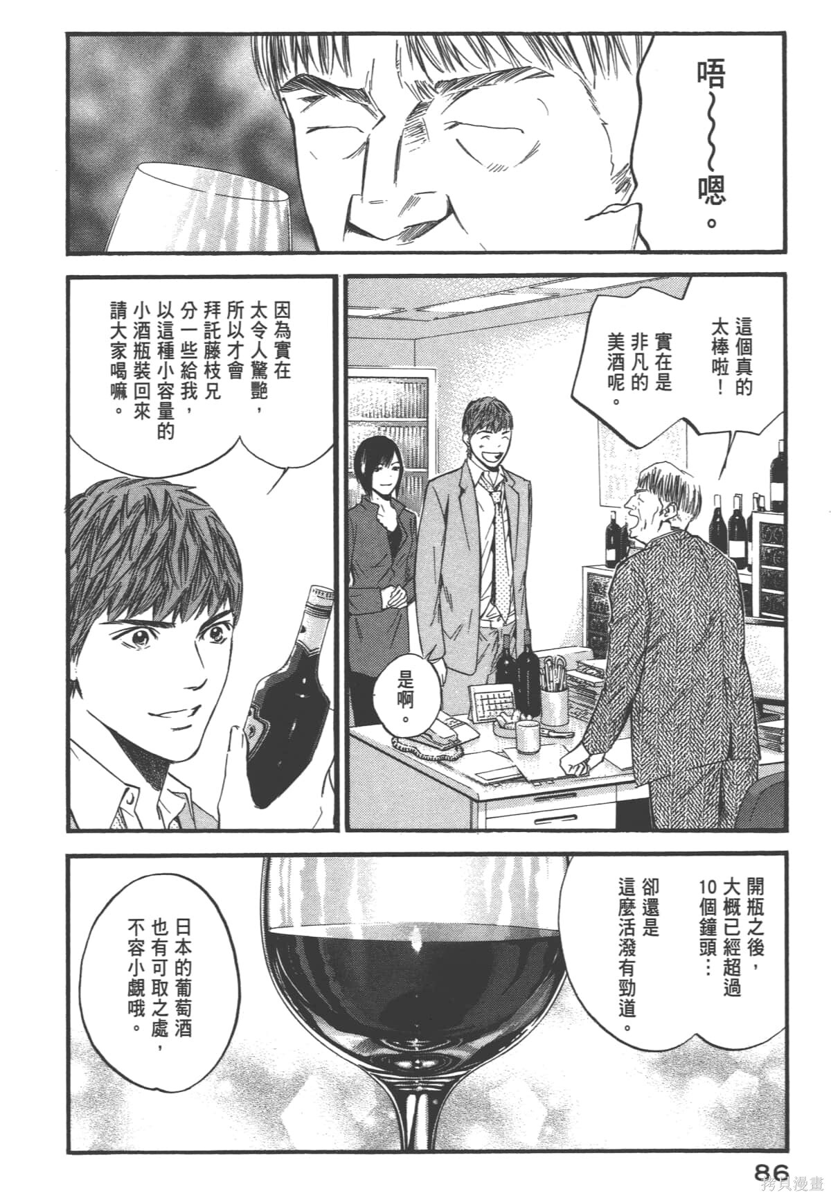 第39卷 第88页