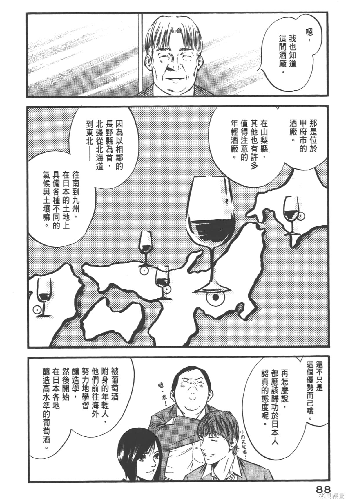 第39卷 第90页