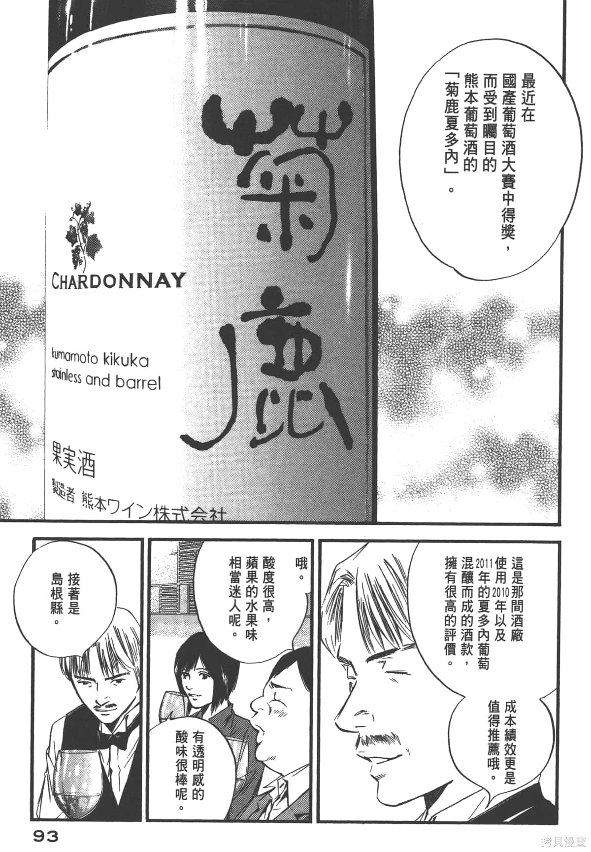 第39卷 第95页