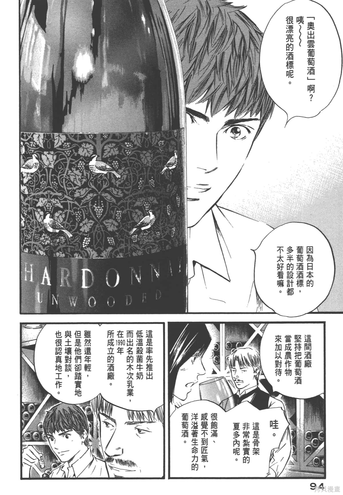 第39卷 第96页