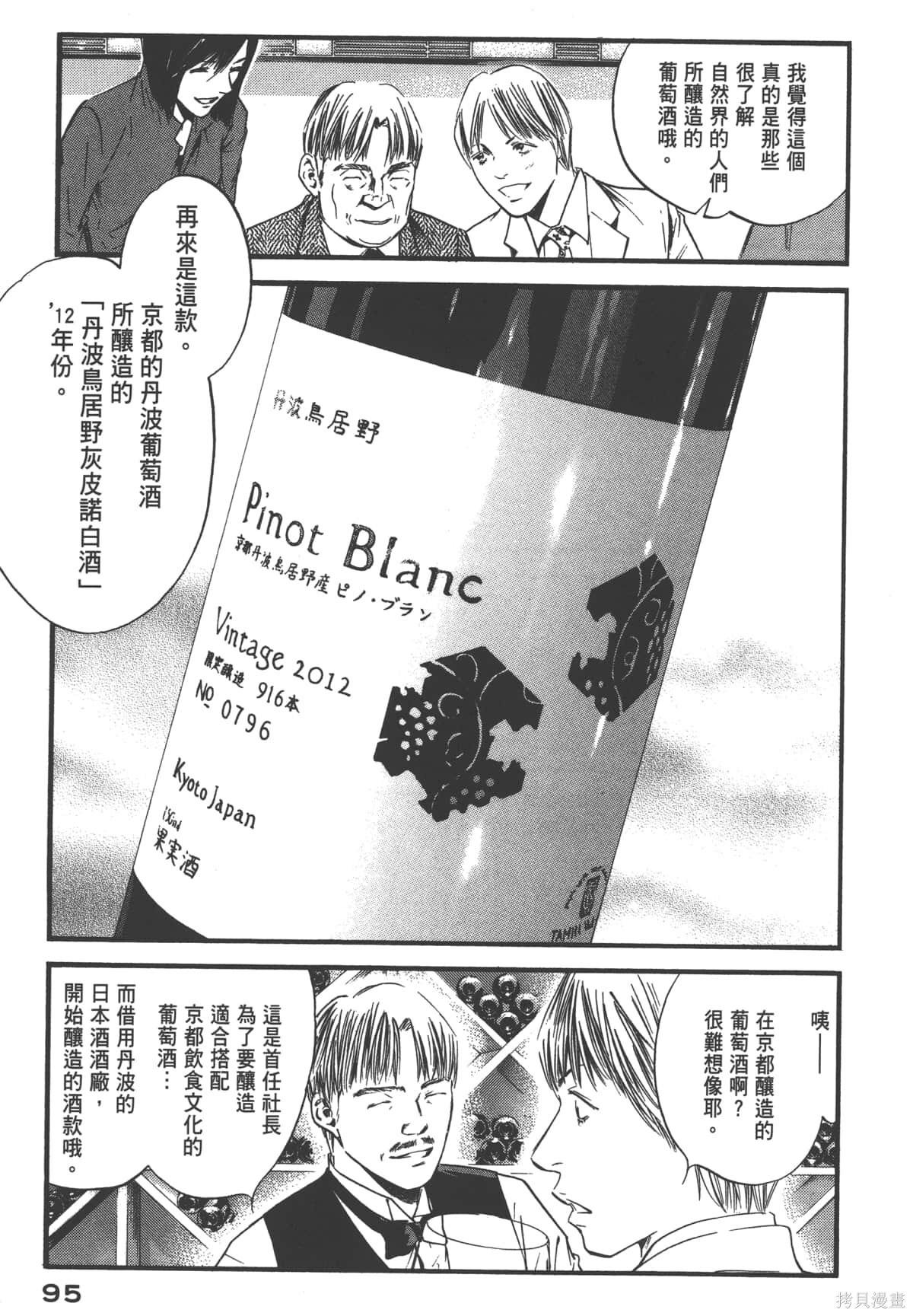 第39卷 第97页