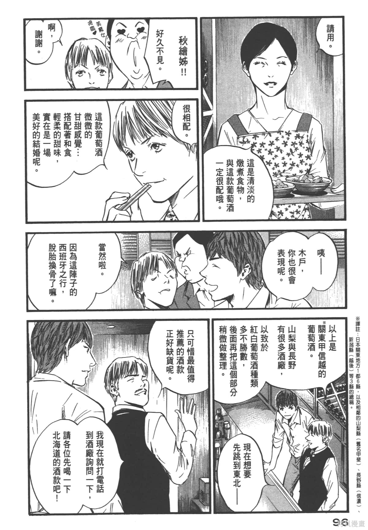 第39卷 第98页