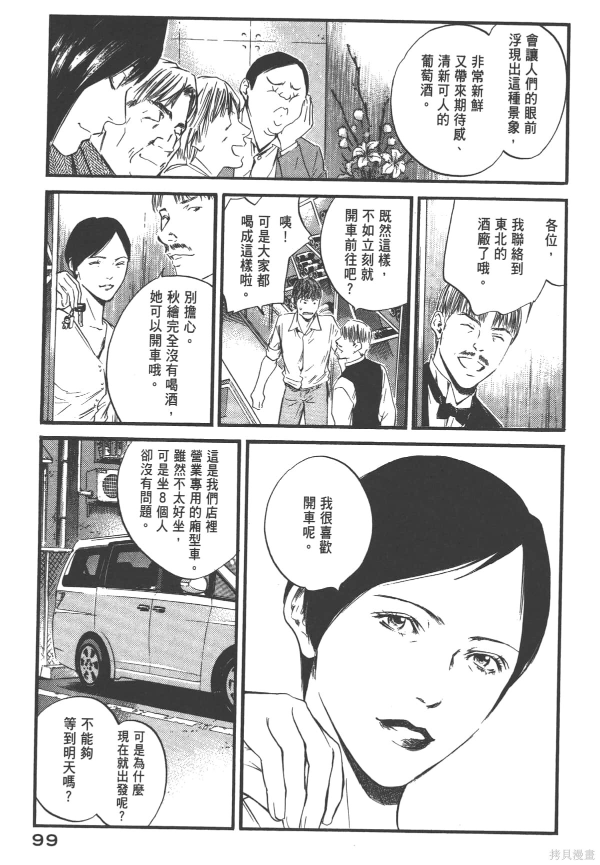 第39卷 第101页