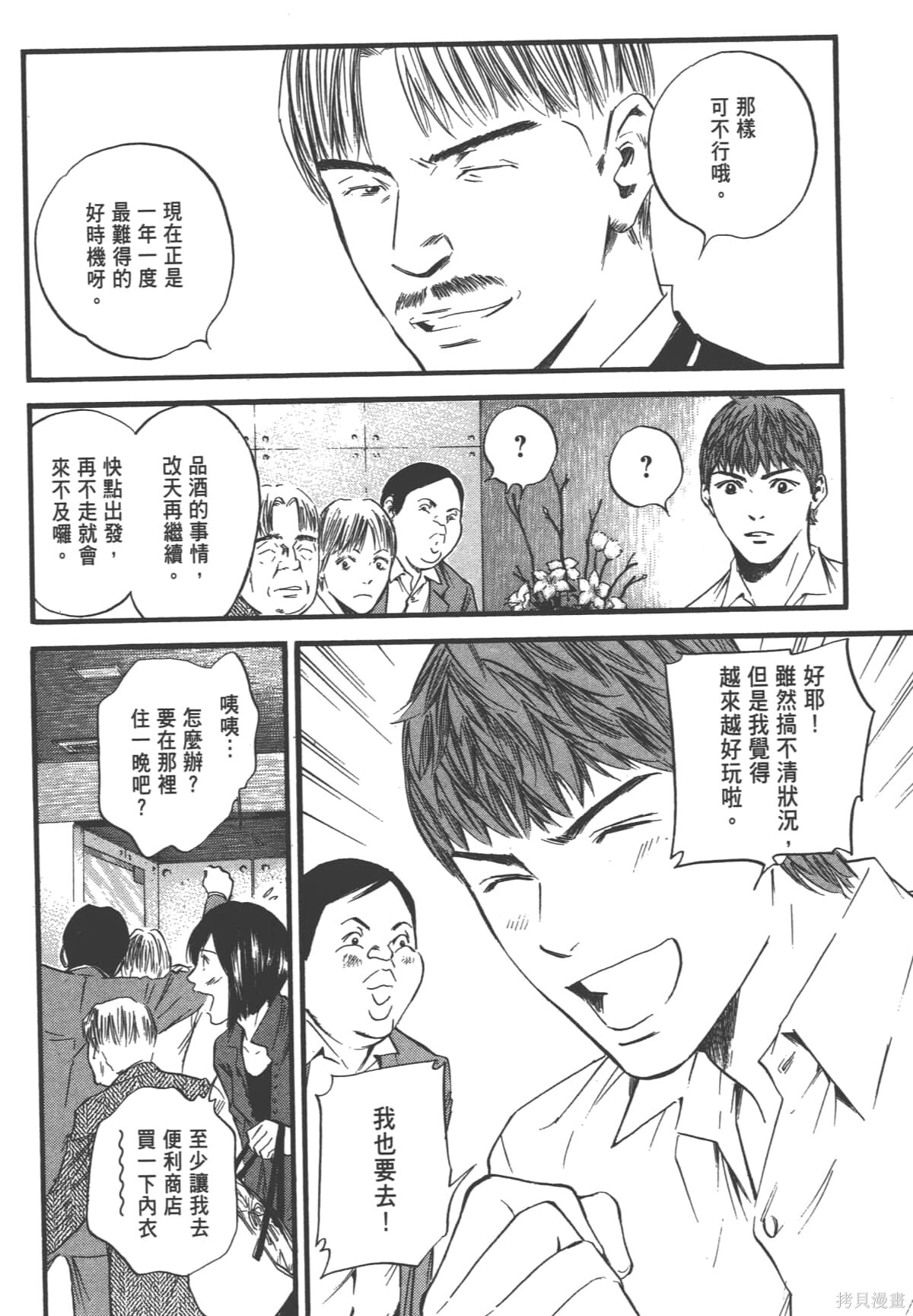 第39卷 第102页