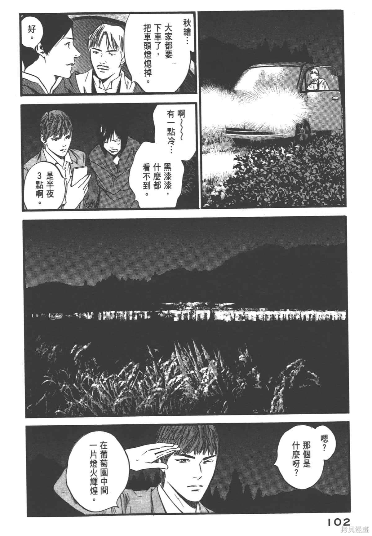 第39卷 第104页