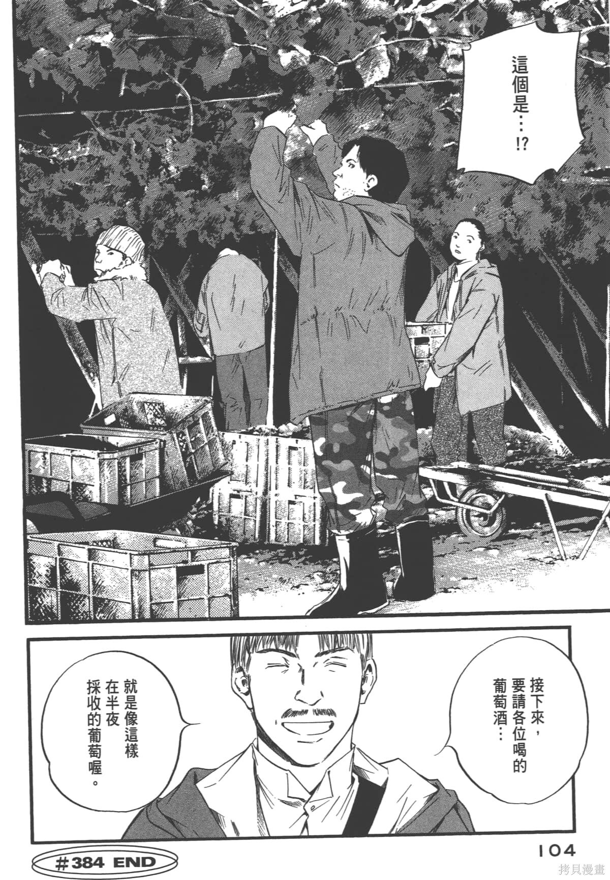 第39卷 第106页