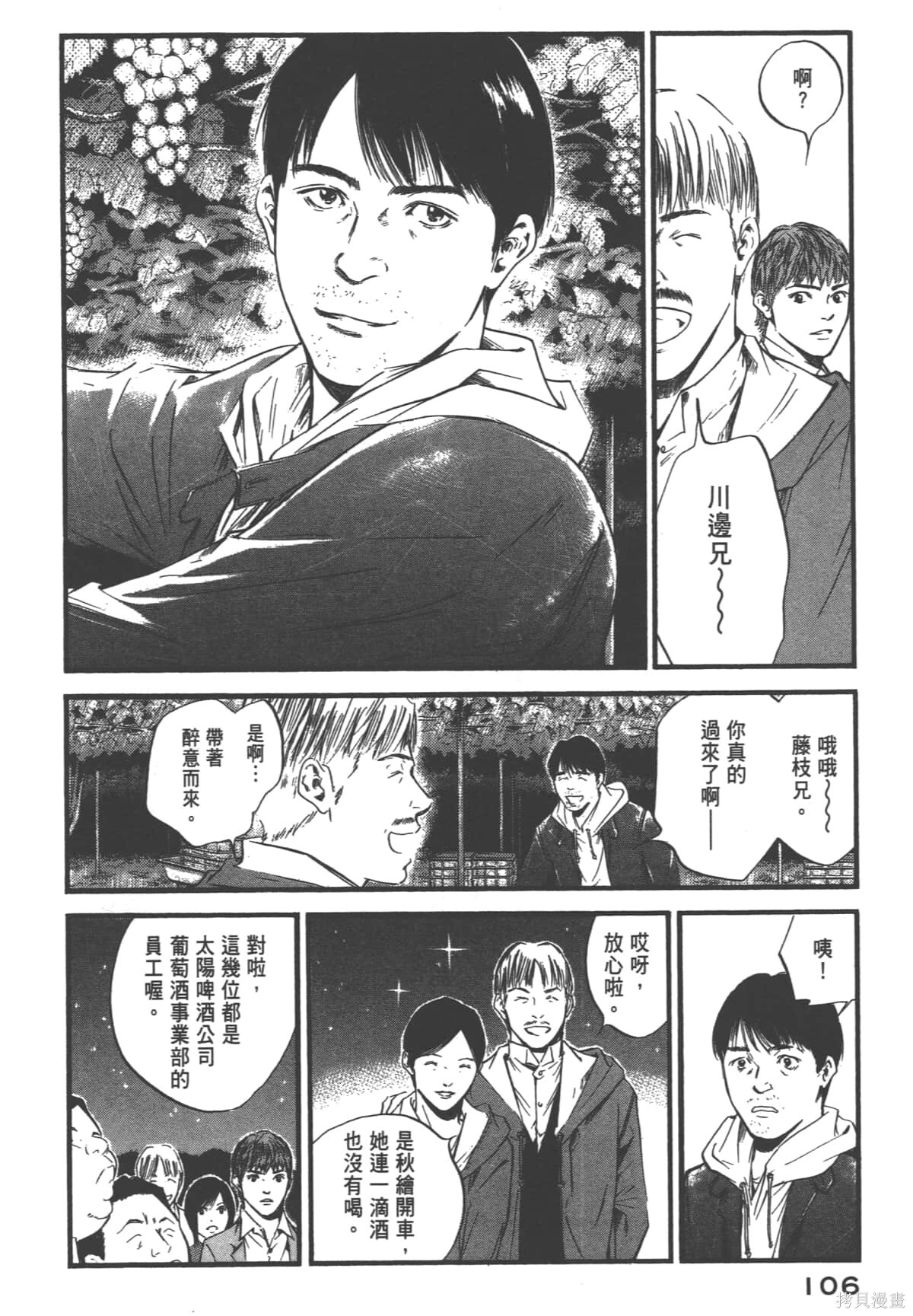 第39卷 第108页