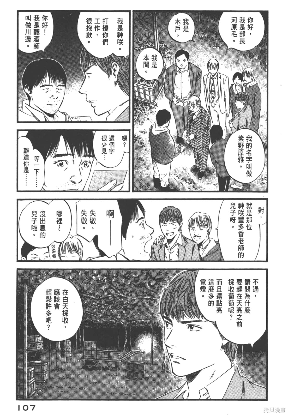 第39卷 第109页