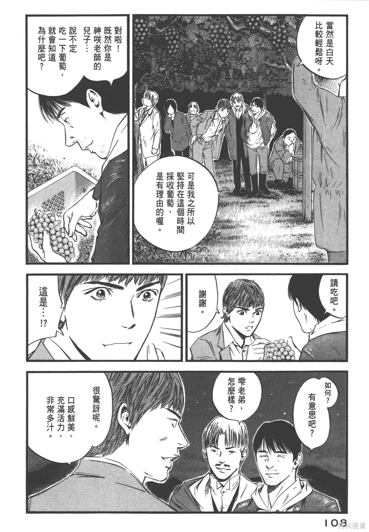 第39卷 第110页