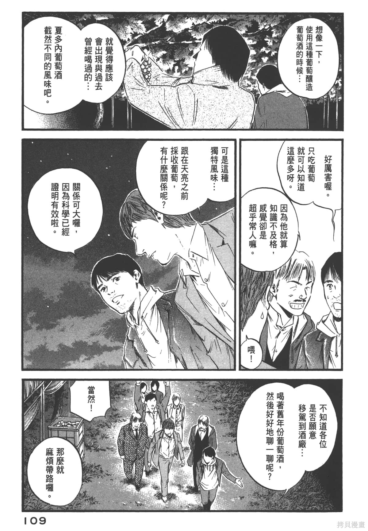 第39卷 第111页