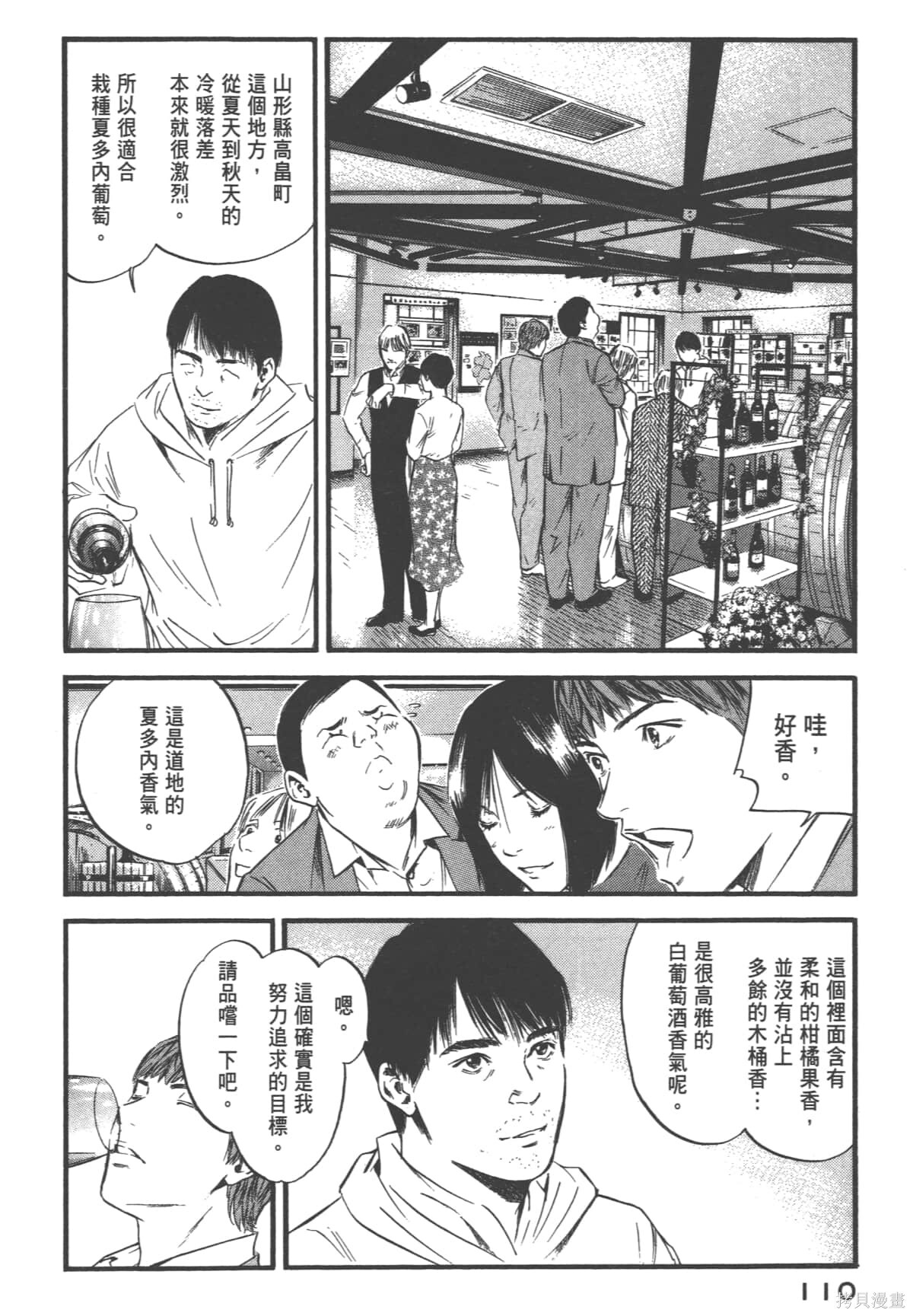 第39卷 第112页