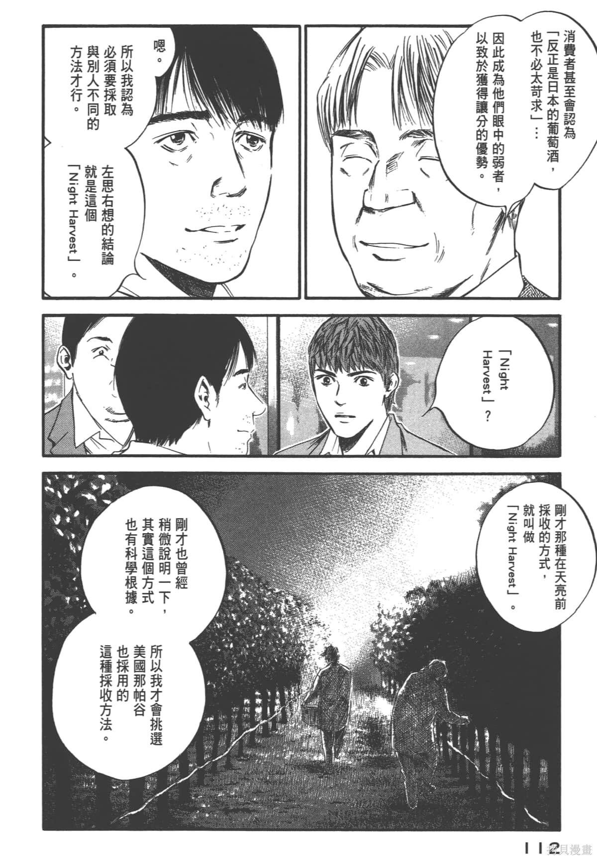 第39卷 第114页