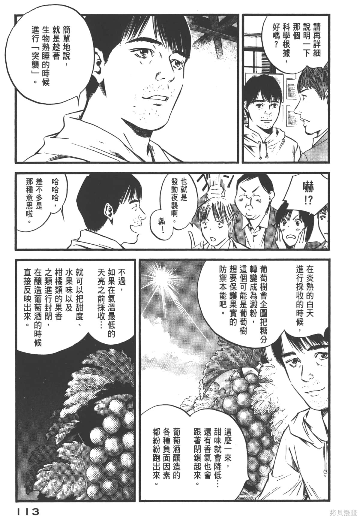 第39卷 第115页